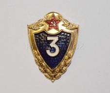 Odznak-SSSR třídnost - 3.třída