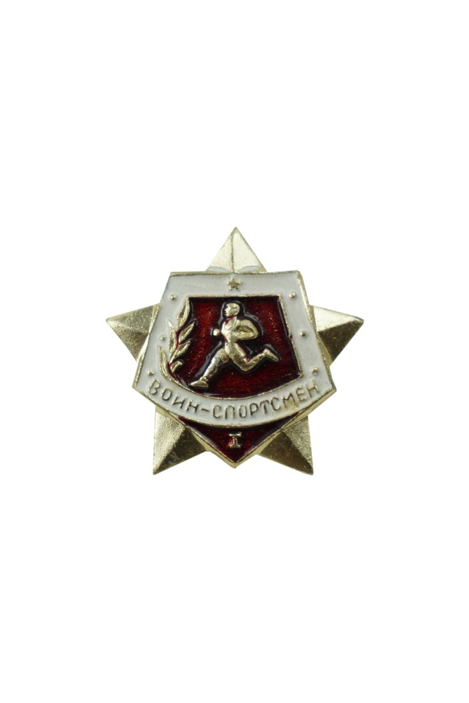 Odznak Atlet-bojovník - 1. úrovně zlatý