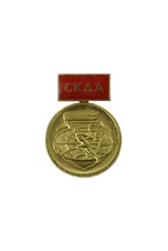 Odznak SKDA (Sportovní výbor spřátelených armád Varšavské smlouvy) SSSR