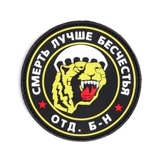 Nášivka Spetsnaz puma PVC černá