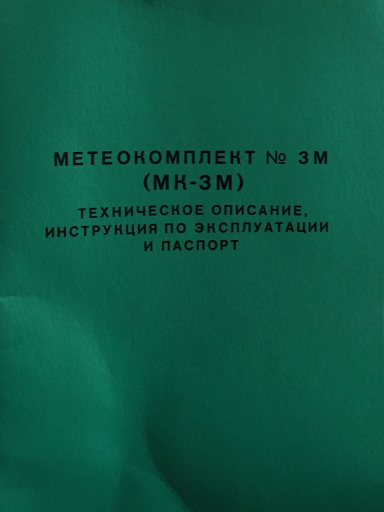 Souprava Meteorologického pozorování MK - 3
