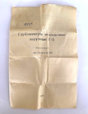 Hloubkoměr vojenský G-5